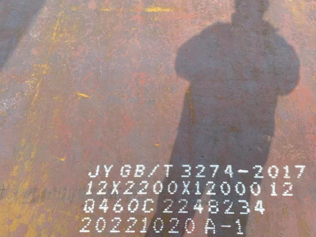 下冶镇Q460高强钢板