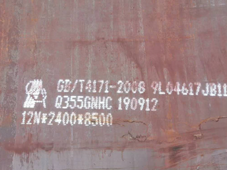 下冶镇Q345NS耐酸钢板